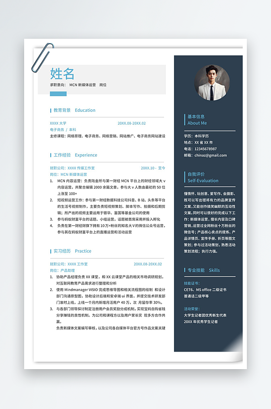 时尚设计新媒体大学生单页个人简历-众图网