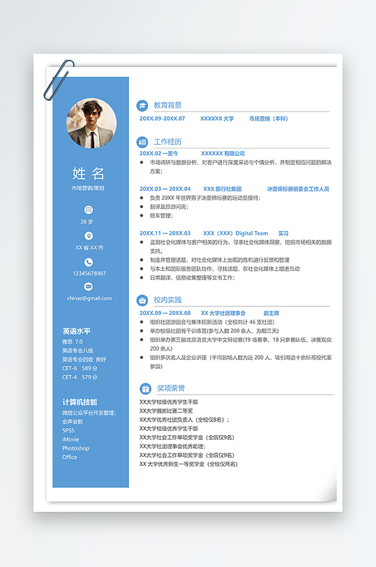 市场营销策划大学生个人简历-众图网