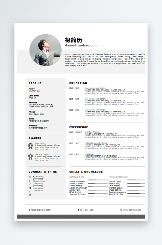 简约大气通用行业英文单页应聘求职个人简历-众图网