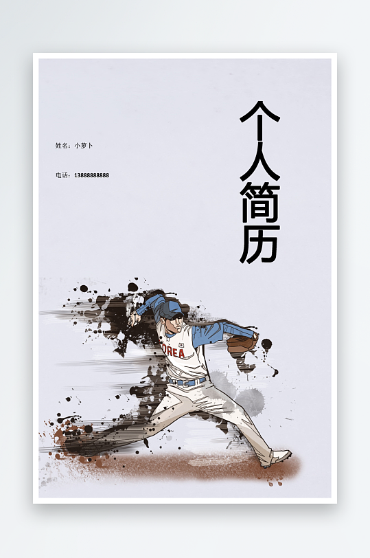 简约通用行业应聘求职个人简历封面-众图网
