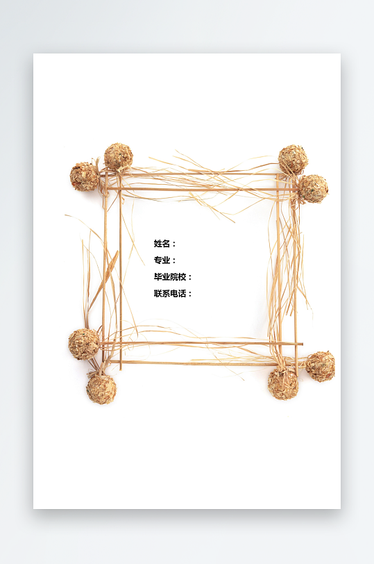 简约通用行业应聘求职个人简历封面-众图网