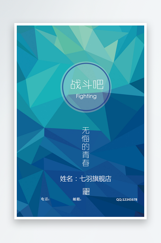 简约通用行业应聘求职个人简历封面-众图网