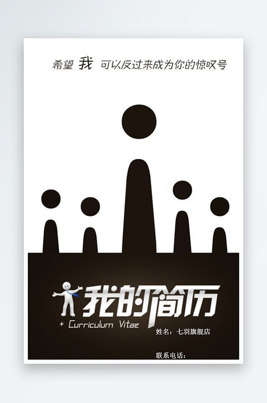 简约通用行业应聘求职个人简历封面-众图网