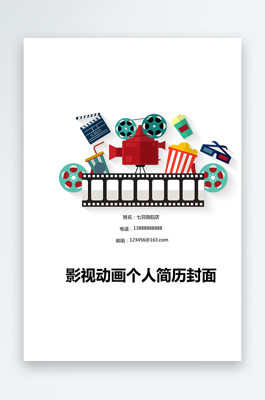 简约通用行业应聘求职个人简历封面-众图网