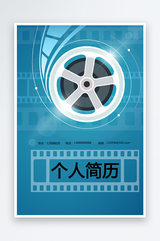 简约通用行业应聘求职个人简历封面-众图网