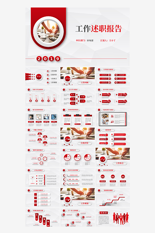 大气微粒体工作述职报告PPT模板-众图网