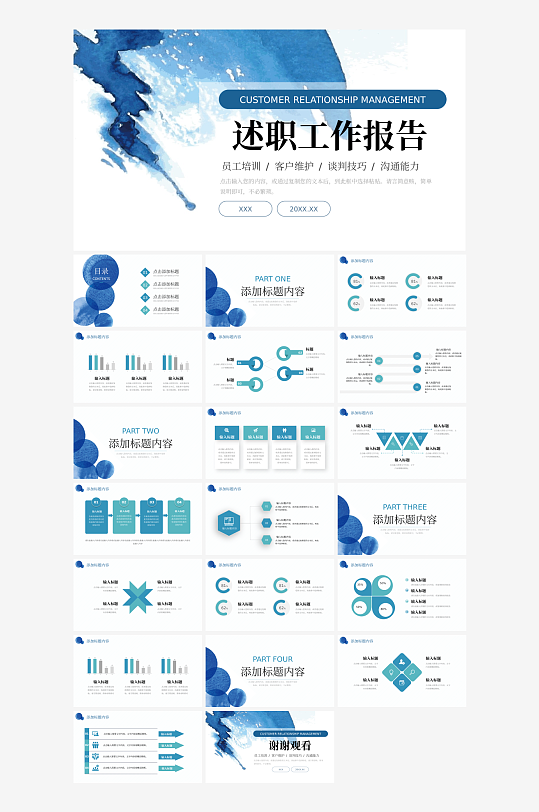 扎染风员工述职工作报告PPT模板-众图网