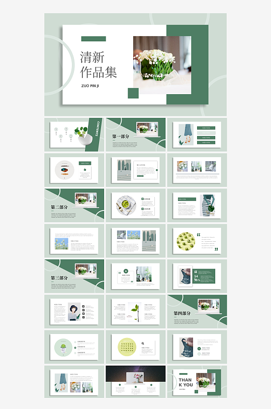 高级简约企业通用汇报总结PPT模板