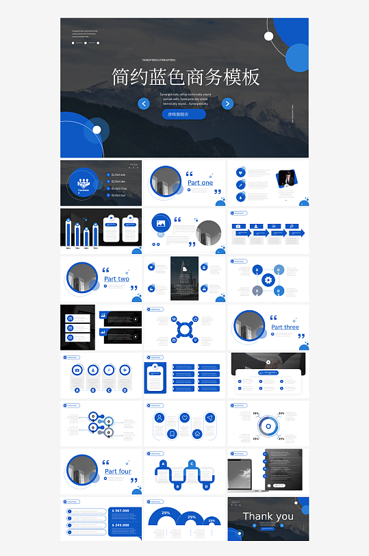 商务风通用行业汇报总结PPT模板-众图网