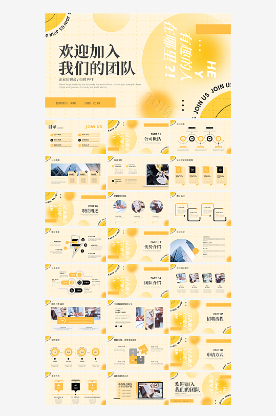 弥散风通用行业汇报总结PPT模板-众图网