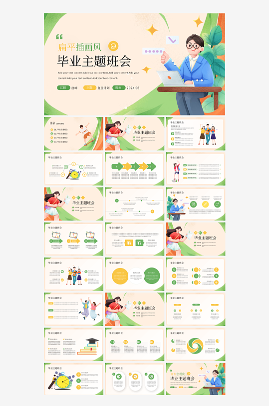 高校毕业论文答辩PPT模板-众图网