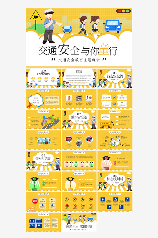 高校毕业论文答辩PPT模板-众图网