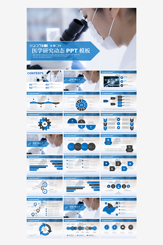 医疗护理工作汇报总结PPT模板-众图网