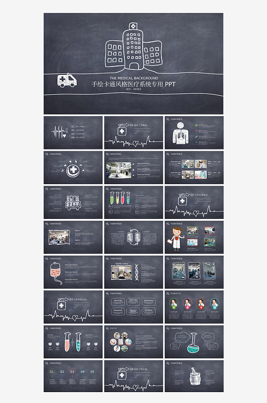 医疗护理工作汇报总结PPT模板-众图网