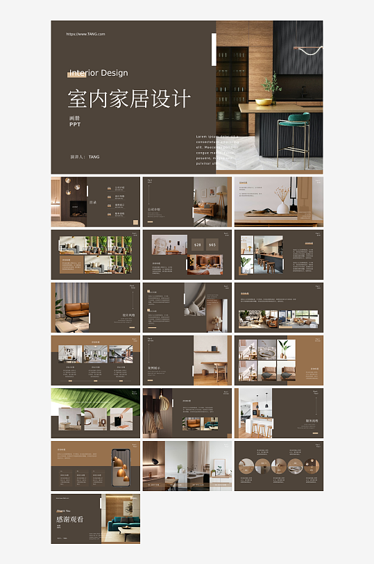簡約高級感室內(nèi)設(shè)計企業(yè)宣傳介紹PPT