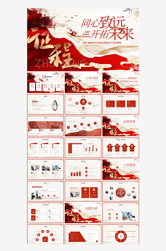 蛇年红色简约商务高级感年终工作总结汇报-众图网