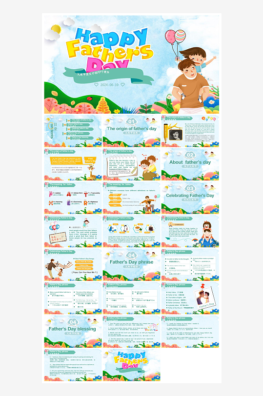 感恩父亲节亲子活动插画风主题班会教育课件-众图网