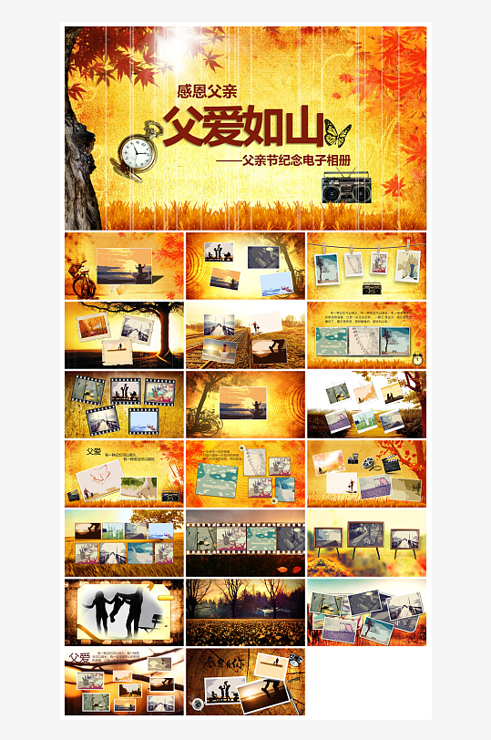 感恩父亲节亲子活动插画风主题班会教育课件-众图网