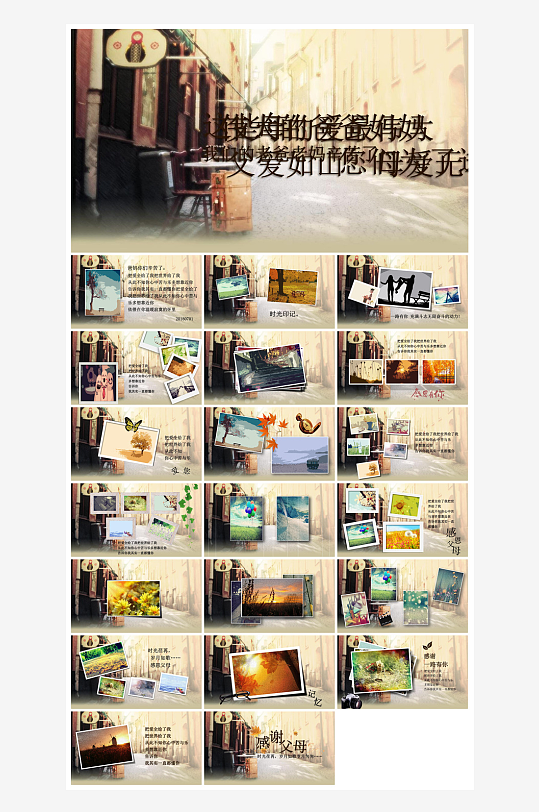 感恩父亲节亲子活动插画风主题班会教育课件-众图网