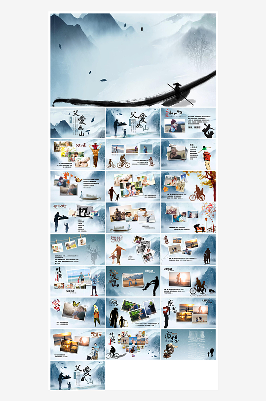 感恩父亲节亲子活动插画风主题班会教育课件-众图网