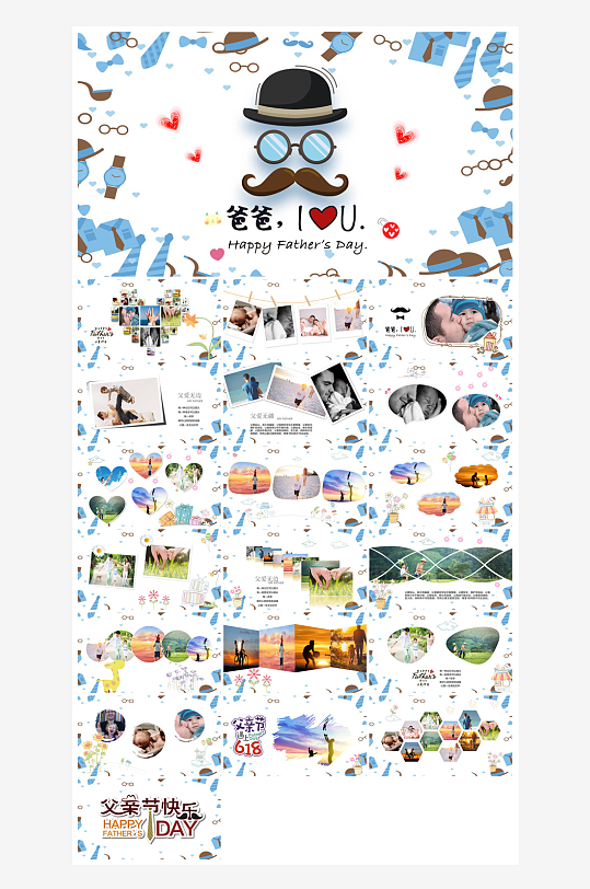 感恩父亲节亲子活动插画风主题班会教育课件-众图网