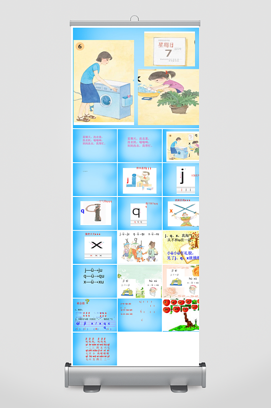 汉语拼音卡通一年级语文教师说课教学课件-众图网
