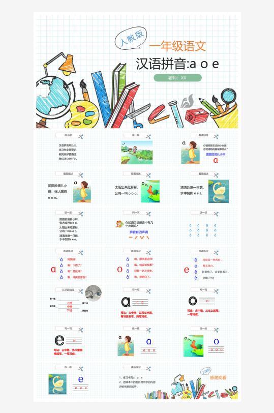 语文教学卡通素材_语文教学卡通模板_语文教学卡通设计图片免费下载-众图网