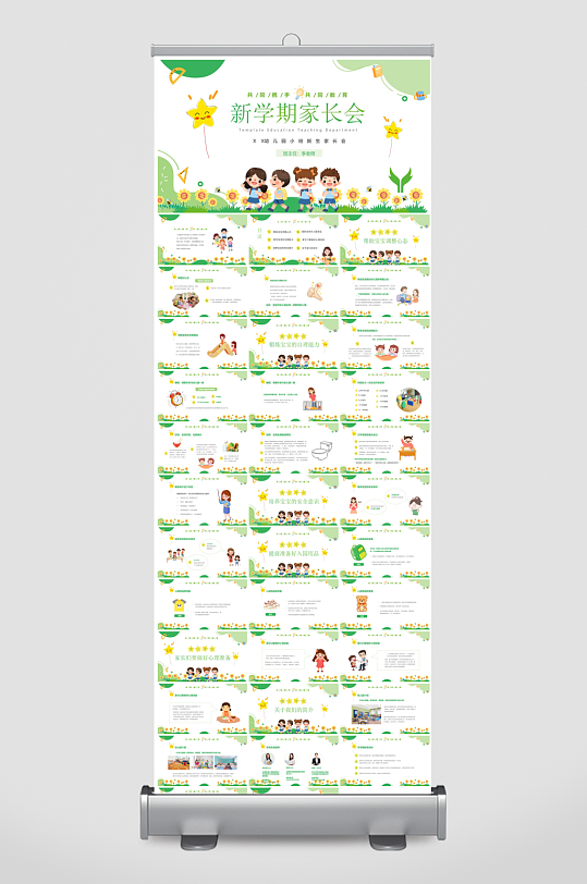 新生入学开学第一课家长会课件-众图网
