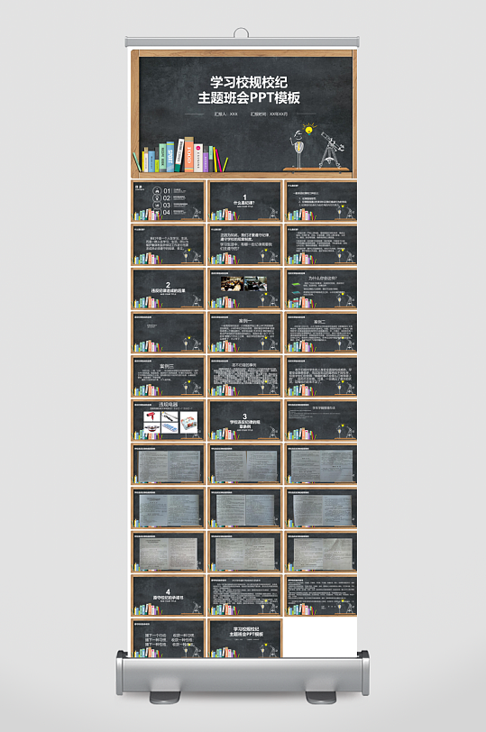 开学第一课幼儿园新学期安全教育典礼课件-众图网