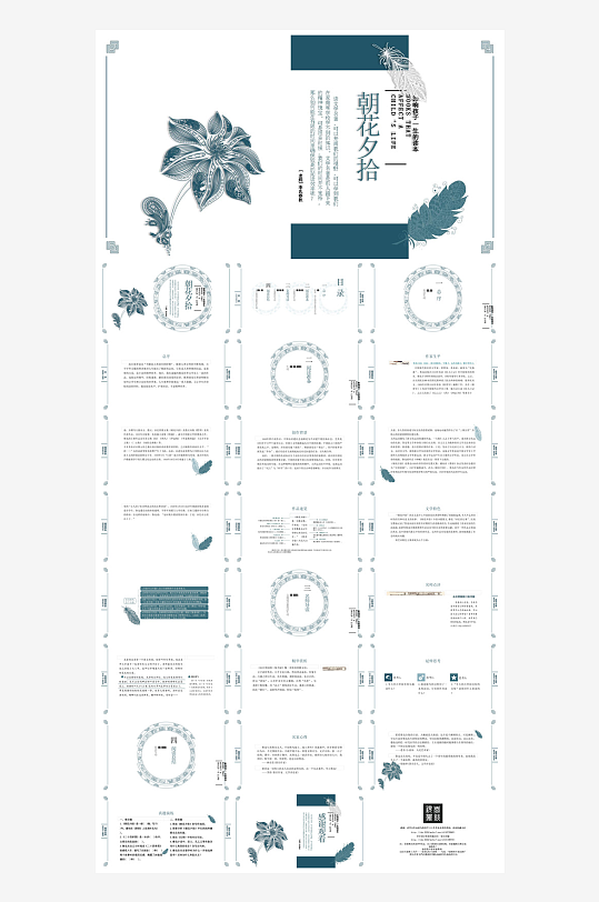 七年级语文鲁迅名著朝花夕拾导读知识课件-众图网