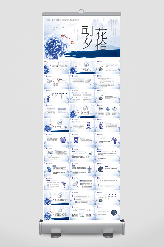 七年级语文鲁迅名著朝花夕拾导读知识课件-众图网