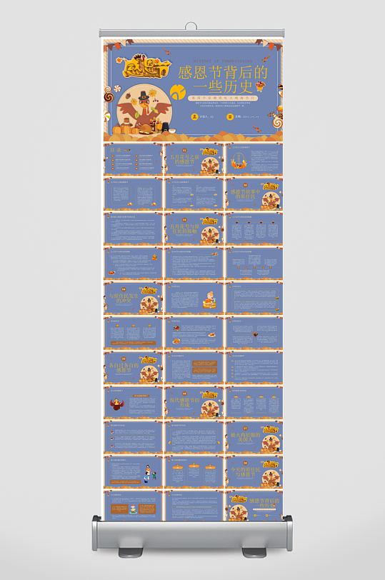 感恩节节日介绍卡通教育课件主题班会-众图网