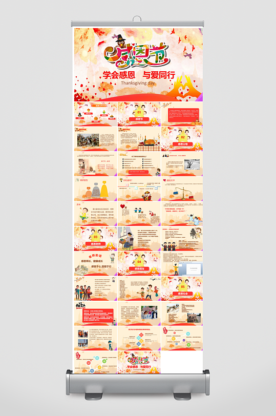 感恩节节日介绍卡通教育课件主题班会-众图网