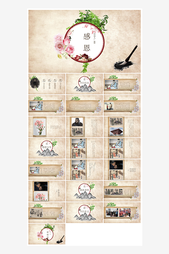 感恩节节日介绍卡通教育课件主题班会-众图网