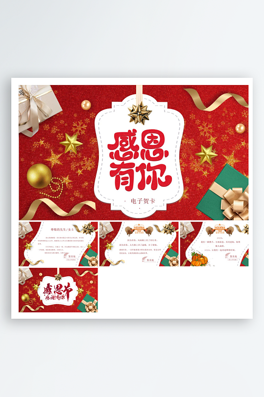 感恩节节日介绍卡通教育课件主题班会-众图网