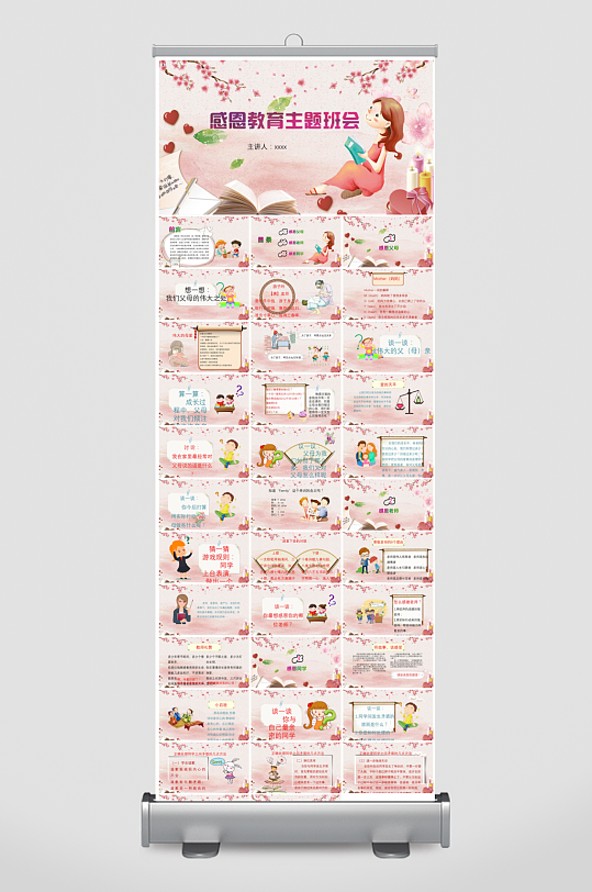 感恩节节日介绍卡通教育课件主题班会-众图网