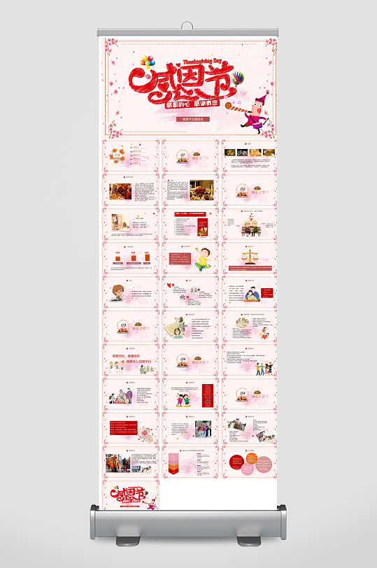 感恩节节日介绍卡通教育课件主题班会-众图网