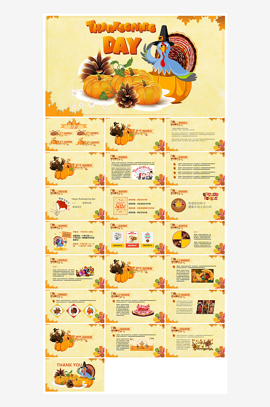 感恩节节日介绍卡通教育课件主题班会-众图网