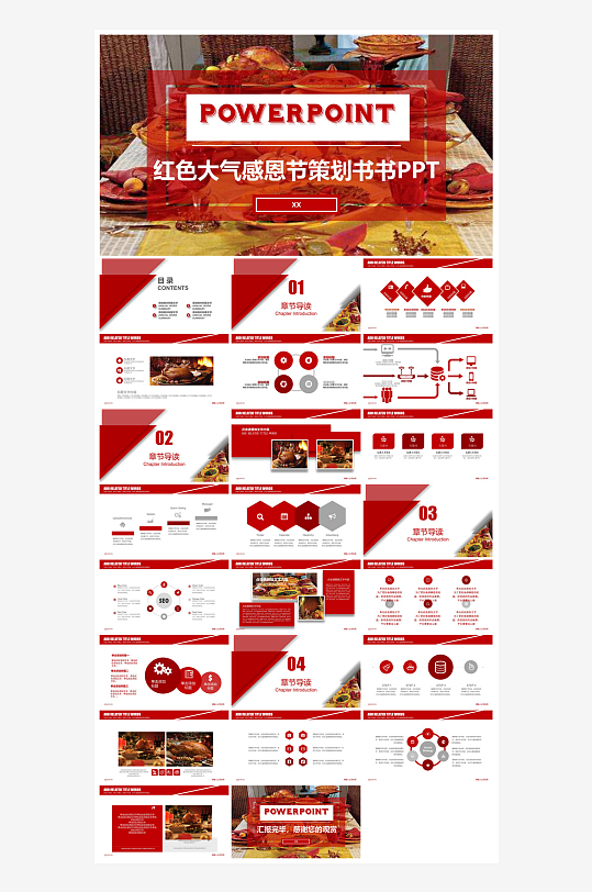 感恩节节日介绍卡通教育课件主题班会-众图网