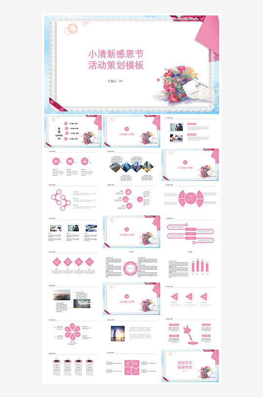 感恩节节日介绍卡通教育课件主题班会-众图网
