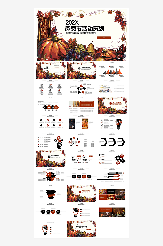 感恩节节日介绍卡通教育课件主题班会-众图网