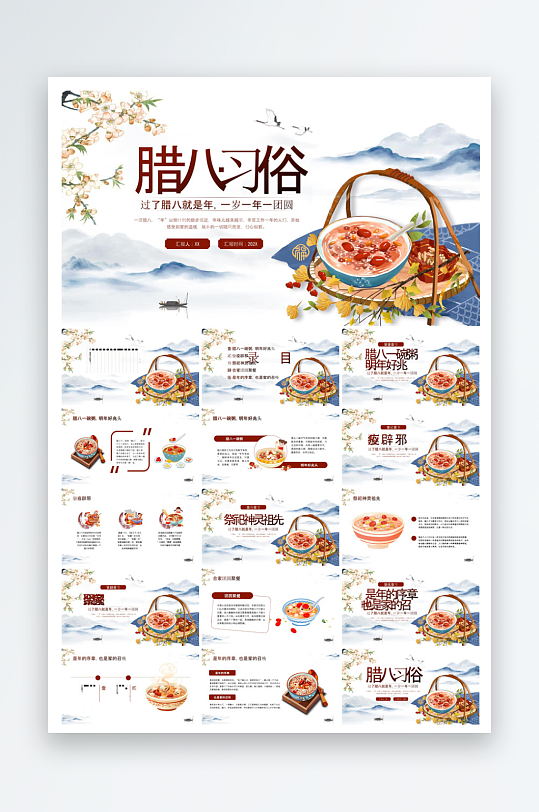 卡通国潮风腊八节中国传统习俗介绍课件班会-众图网