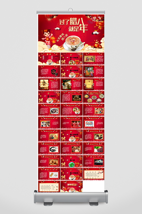 卡通国潮风腊八节中国传统习俗介绍课件班会-众图网