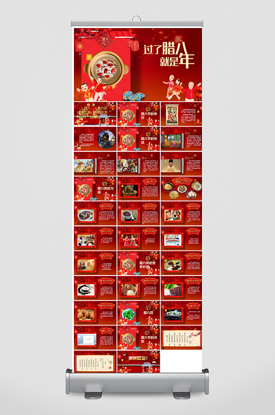 卡通国潮风腊八节中国传统习俗介绍课件班会-众图网