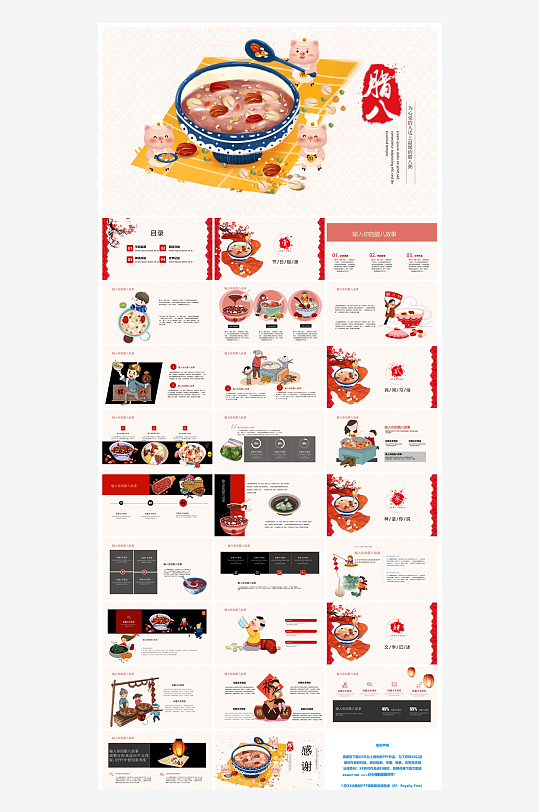 卡通国潮风腊八节中国传统习俗介绍课件班会-众图网