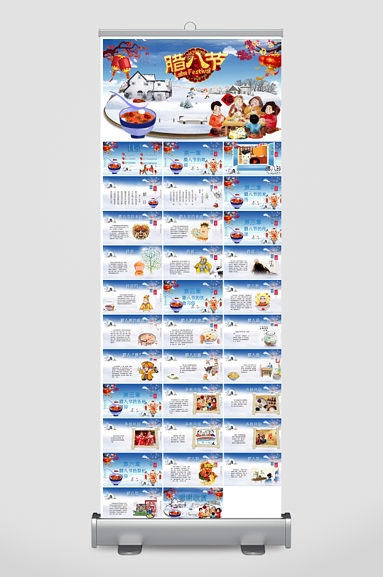 卡通国潮风腊八节中国传统习俗介绍课件班会-众图网