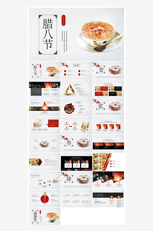 卡通国潮风腊八节中国传统习俗介绍课件班会-众图网