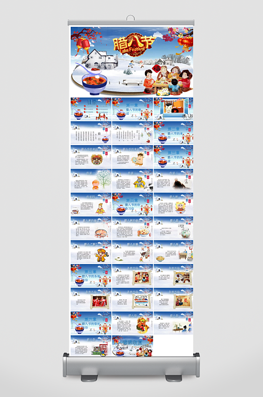 卡通国潮风腊八节中国传统习俗介绍课件班会-众图网