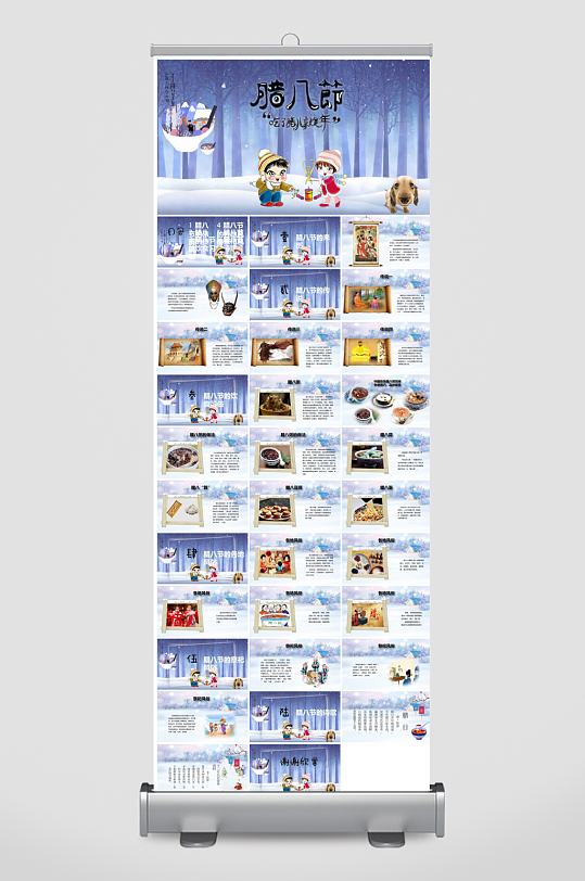 卡通国潮风腊八节中国传统习俗介绍课件班会-众图网