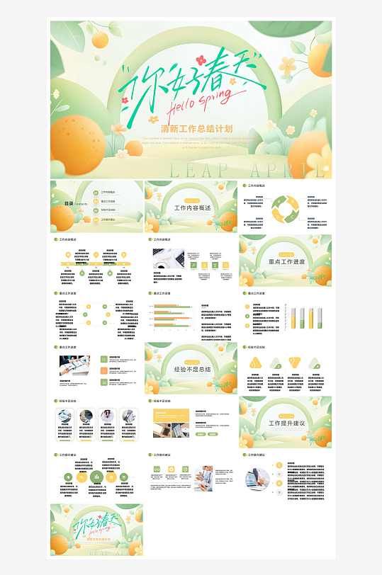 简约春季踏春出游实拍春游活动策划主题班会-众图网